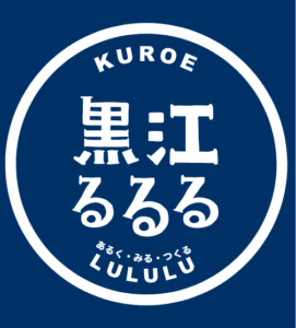 黒江るるる