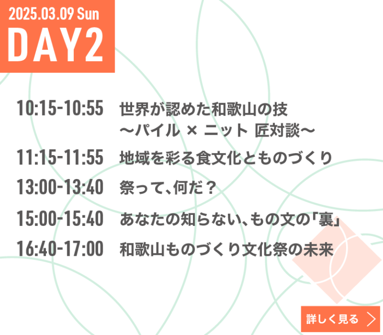 トークライブ2日目
