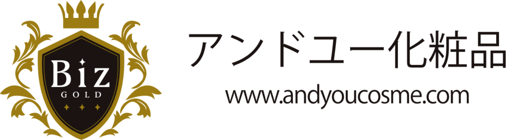 アンドユー化粧品