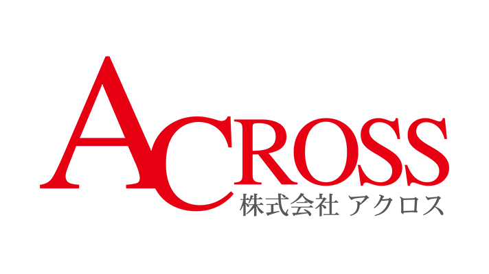 株式会社アクロス