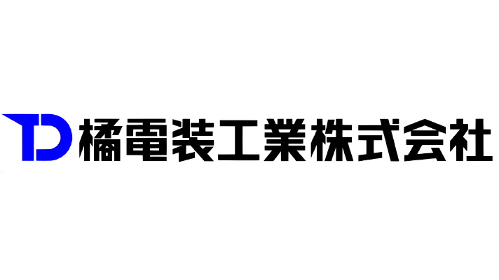 橘電装工業株式会社