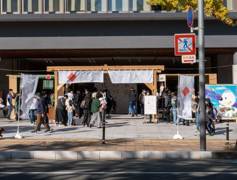 和歌山城ホールアクセス