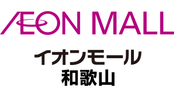 イオンモール株式会社イオンモール和歌山