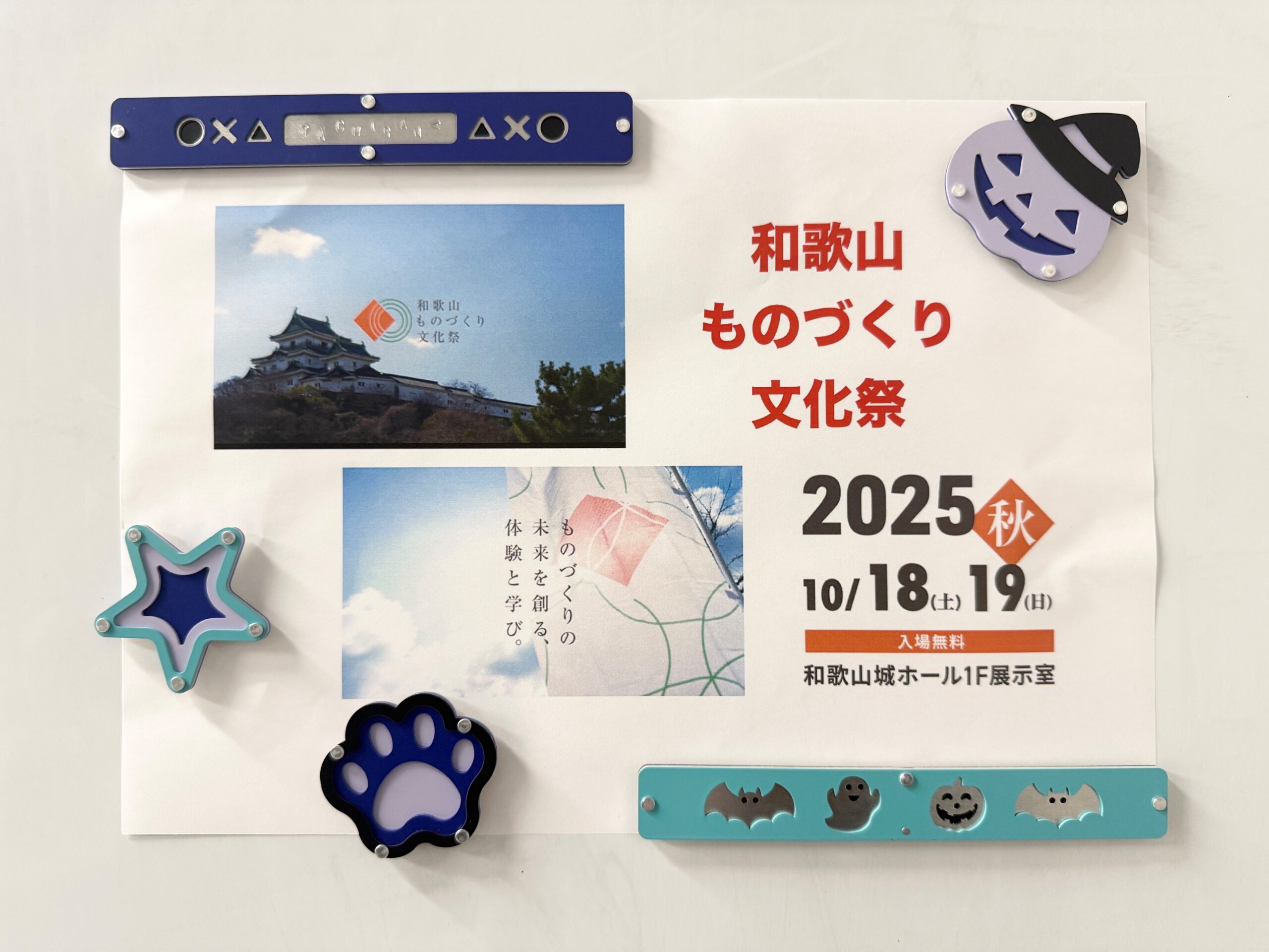塗装した板金を重ねてマグネットをつくろう！